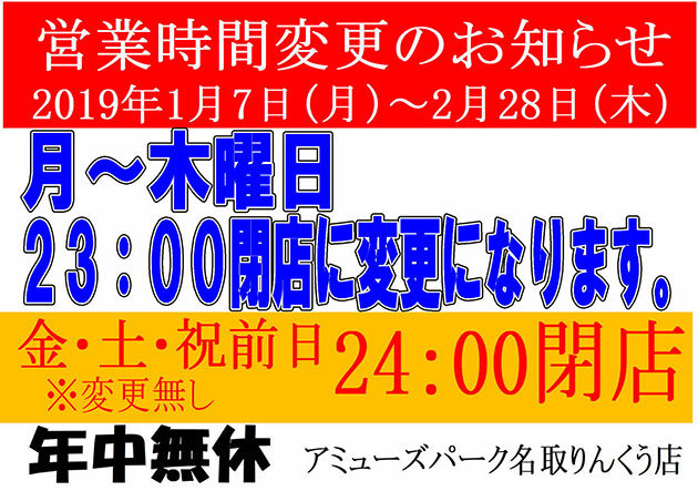 営業時間